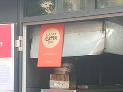-同来顺烧烤餐厅(哈尔滨道店)