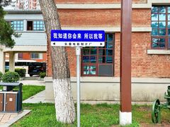 -长影旧址博物馆