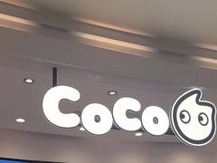 -CoCo都可(金狮店)