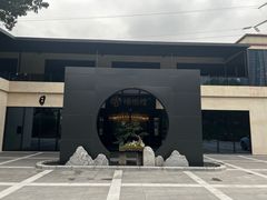 -椿杨樘·明康泡浴养生馆(重庆店)