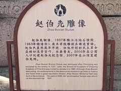 -伯先公园