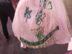 -郑家包子牛肉拉面(尚勤路店)