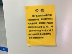 -天虹购物中心(石路店)