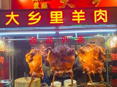 门面-七寸飝大饭店(马场店)