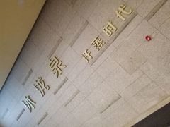 -沐泷泉(南风大剧院店)