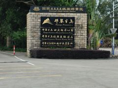 -那琴半岛地质海洋公园