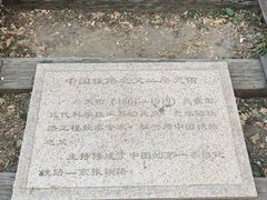 -玲珑塔公园