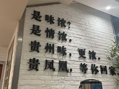 -贵凤凰贵州米粉(五道口店)