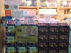 -Pastelaria Koi Kei(威尼斯人K12店)
