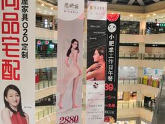 -光启城时尚购物中心