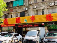门面-龙眼市场(龙眼南路店)