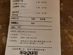 账单-COMMUNE幻师(渔人码头店)
