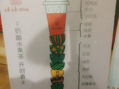 -LELECHA乐乐茶(上海五角场万达广场店)