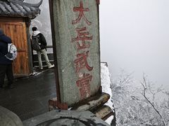 -武当山风景区