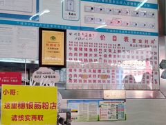 -穗银肠粉店(东川路店)