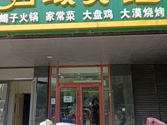 -西域美食(清河店)