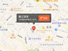 -镛记酒家