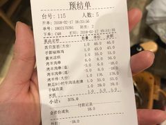 账单-西贝(金桥店)