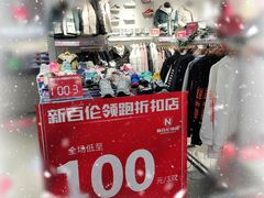 -摩登百货(岗顶店)