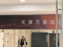 -羲和雅苑•北京烤鸭(乐园道万象城店)