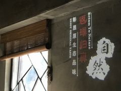 -探窝·竹笙椰子鸡(杨箕店)