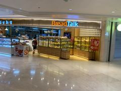 门面-BreadTalk面包新语·烘焙蛋糕(高德置地春广场店)