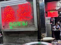 -唐人街(耀华力路)