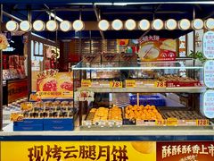 -昆明冠生园·蛋糕·面包(南强街店)