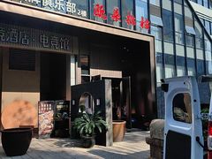 -瓯菜排档·温州海鲜(玕南店)