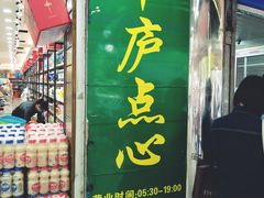 门面-草庐酒家
