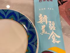 -巴依老爷新疆美食(马驹桥店)