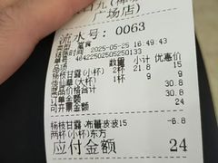 -大口九(东方广场店)