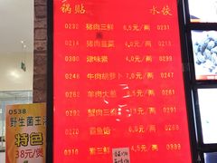 菜单-大眼锅贴水饺(河东店)