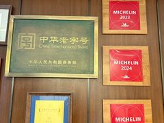 -荣乐园