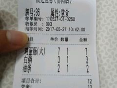 账单-银记肠粉店(赤岗店)