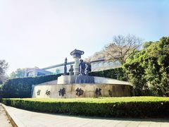 -镇江博物馆