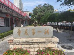 -杨记灌肠(食品街店)