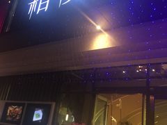 -柏粤汇PARKVIEW KTV(欢乐海岸店)