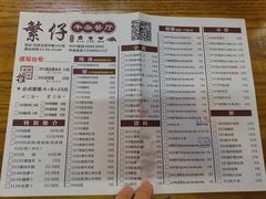 菜单-繁仔牛杂(石排店)