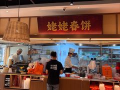 -姥姥春饼·烤鸭(未央路盛龙店)