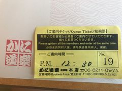 -蟹道乐(道顿堀本店)