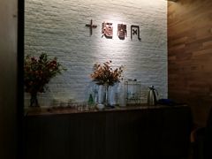 -十面春风·江南面馆(崇宁路店)