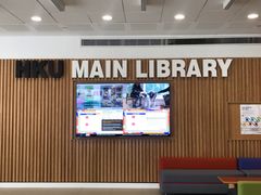 -香港大学