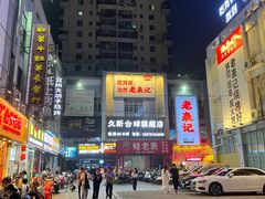 -老表记广西宵夜螺蛳鸭脚煲(西大店)