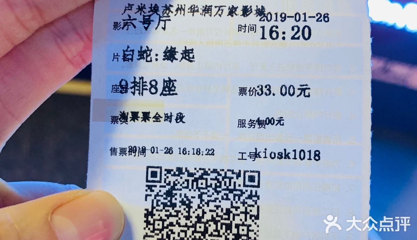 《白蛇：缘起》