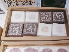 -阮大兴糕团(日月光中心店)