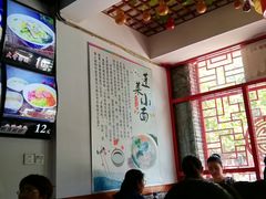 -鲁毓鲜蓬莱小面(黄山路店)