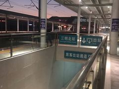 -三明北站