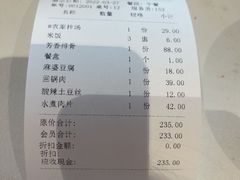 账单-咪咪川菜(太乙路店)