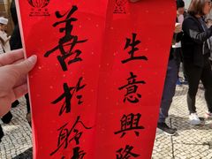 -澳门广场